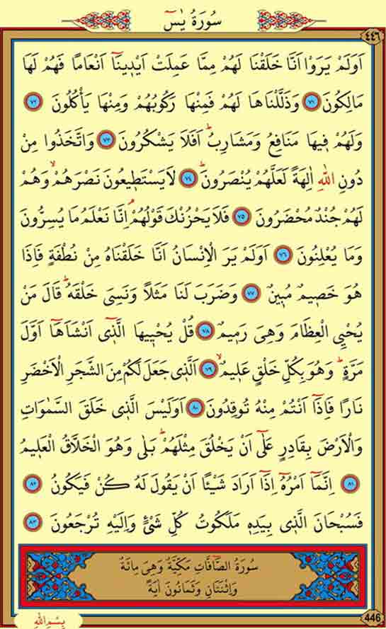 Arapça Yasin Okunuşu ve Anlamı