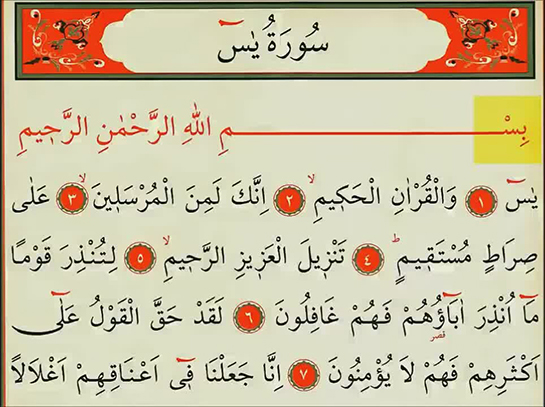 Yasin Oku Okunuşu ve Anlamı